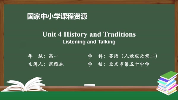 Unit4 History and Traditions Listening and Talking