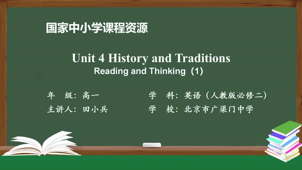 Unit4 History and Traditions Reading and Thinking(1)