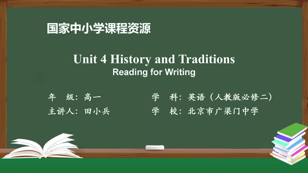 Unit4 History and Traditions Reading for Writing