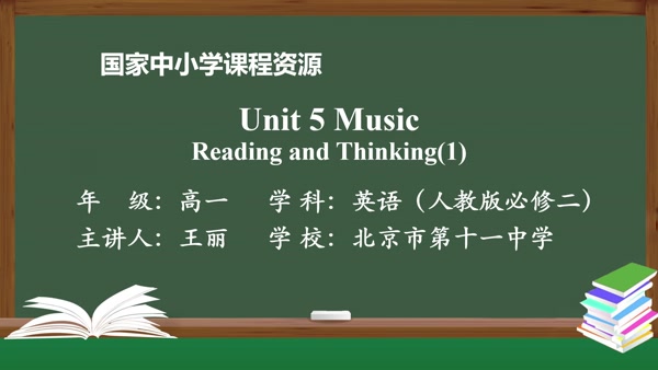Unit5 Music Reading and Thinking(1)