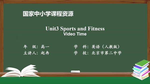 Unit3 Sports and Fitness Video Time