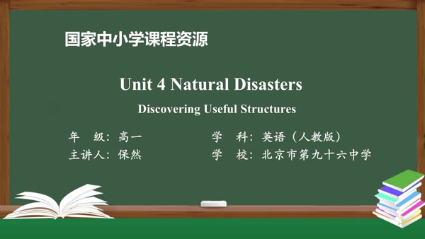 Unit4 Natural Disasters Discovering Useful Structures