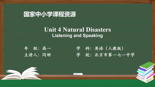 Unit4 Natural Disasters Listening and Speaking