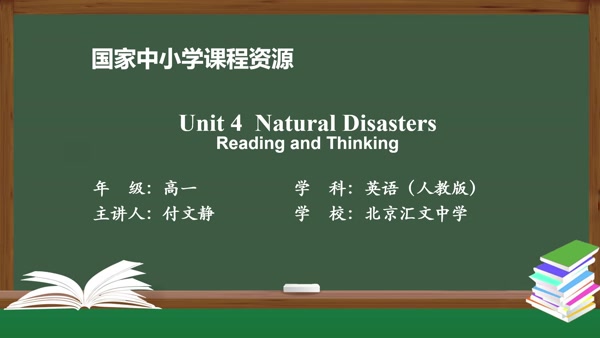 Unit4 Natural Disasters Reading and Thinking
