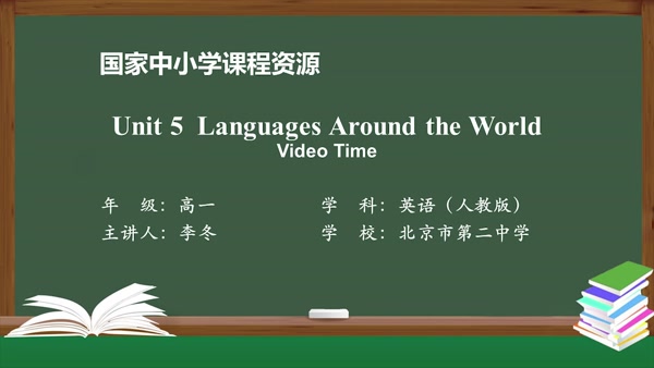 Unit5 Languages around the World  Video Time