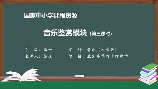 莫扎特和他的《费加罗的婚礼》