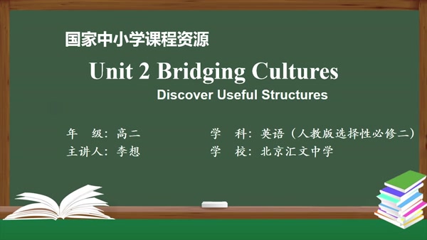 Unit2 Bridging Cultures Discover Useful Structures