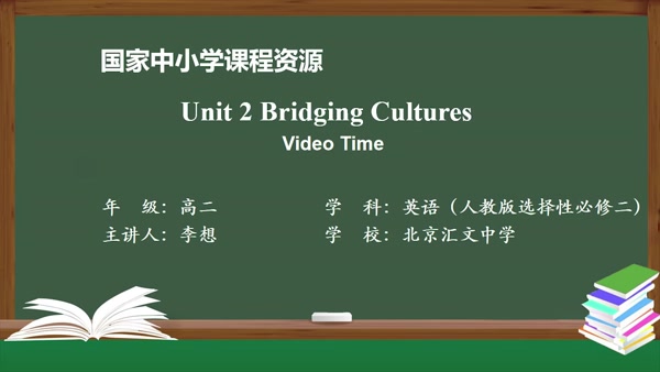 Unit2 Bridging Cultures Video Time