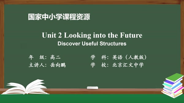 Unit2 Looking into the Future Discover Useful Structures