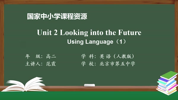 Unit2 Looking into the Future Using Language(1)