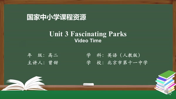 Unit3 Fascinating Parks Video Time 