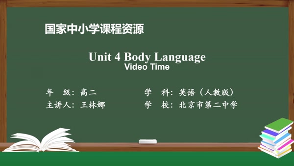 Unit4 Body Language Video Time