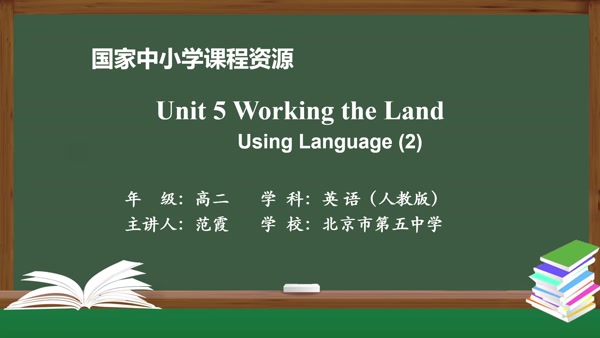 Unit5 Working the Land Using Language(2) 