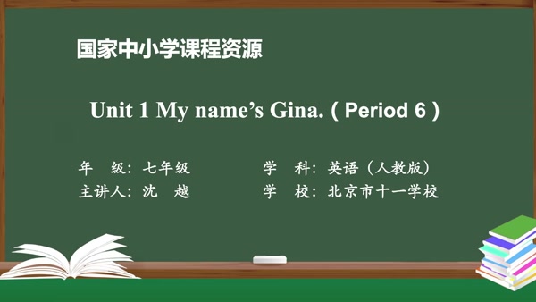 Unit 1 My name is Gina. (Period 6)