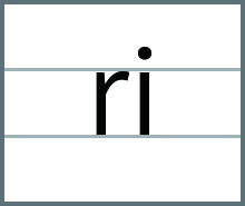ri的发音、书写笔顺、组词、记一记、练一练