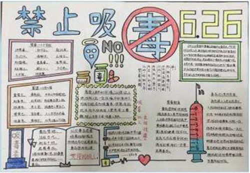 2020国际禁毒日手抄报简单又漂亮_珍爱生命拒绝毒品