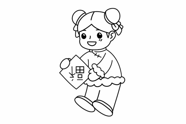 春节贴福字简笔画