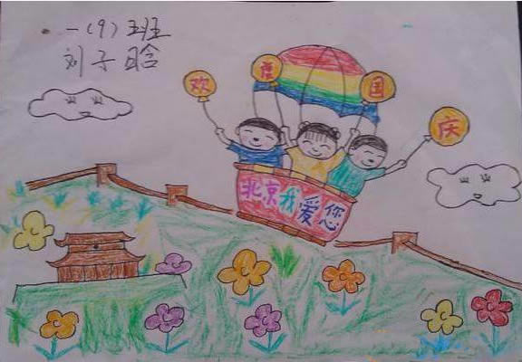 建国70周年儿童绘画大全-国庆节的画简单又好看