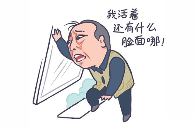 都挺好 苏大强表情包漫画