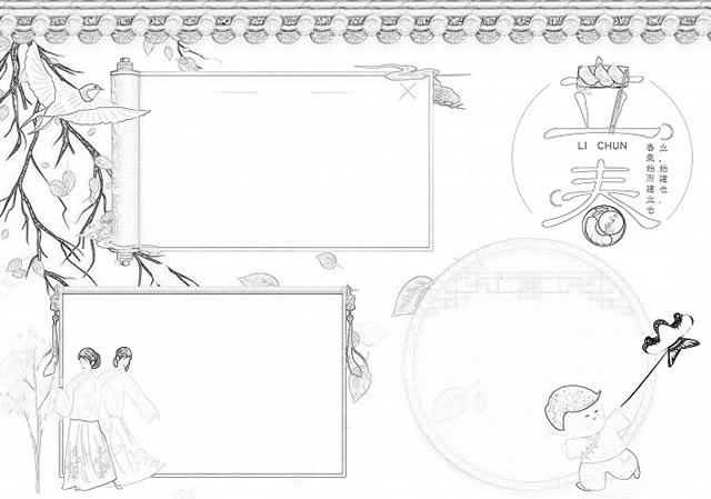 24节气立春手抄报模板及内容简单又漂亮