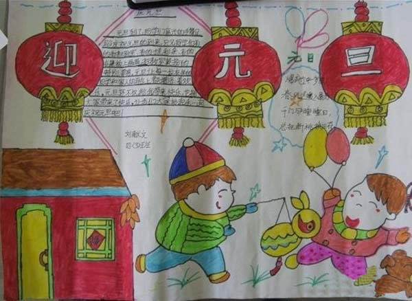 小学二年级喜迎元旦儿童画图片