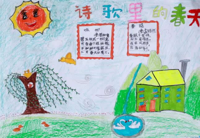 小学生古诗配春天的儿童画二年级 - 诗歌里的春天