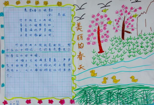 小学生古诗配春天的儿童画 古诗画以春天为主题的绘画