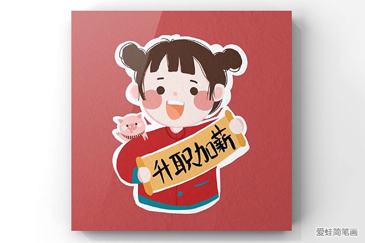 春节拜年吉祥头像简笔画图片6