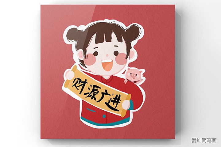 春节拜年吉祥头像简笔画图片4