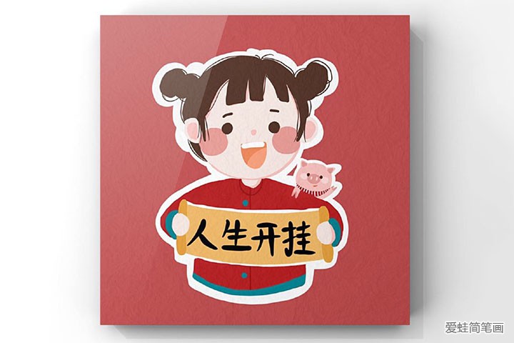 春节拜年吉祥头像简笔画图片5