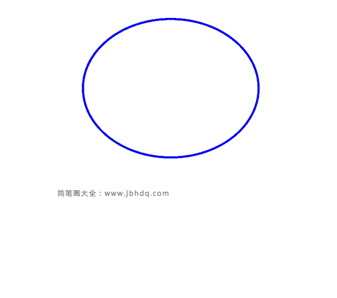 1、先画一个椭圆形。