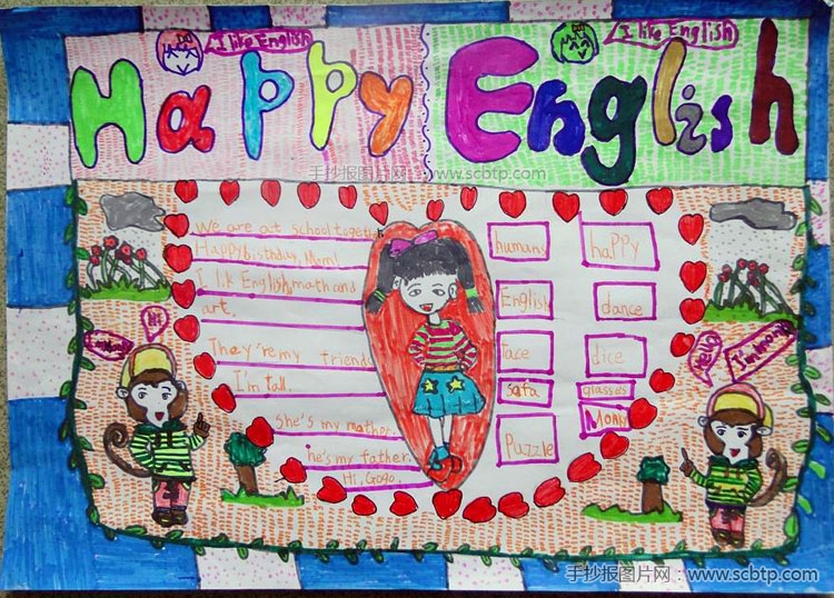 四年级“快乐英语”手抄报图片