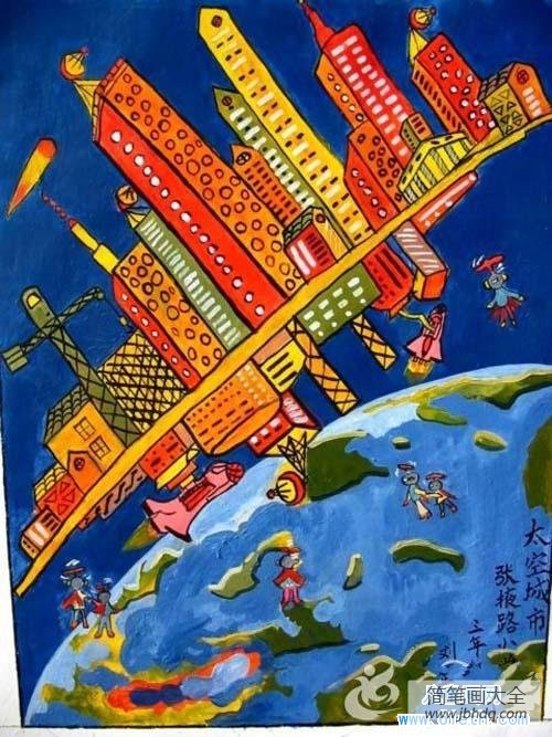 儿童科幻画水彩画作品大全:太空城市