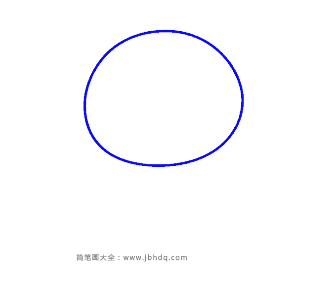 第1步：首先画一个大圆圈。