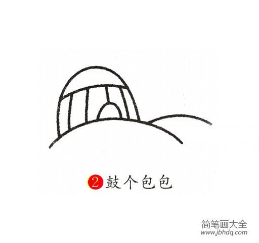 蒙古包怎么画