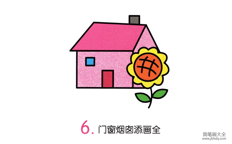 农家小屋简笔画