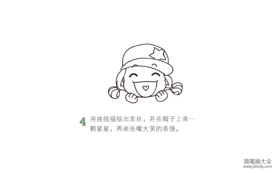 一步一步学画兴奋的小女孩