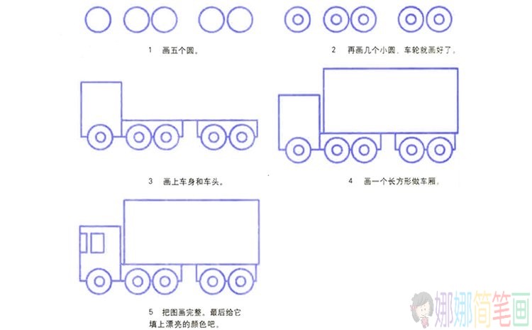 大货车简笔画,汽车儿童画