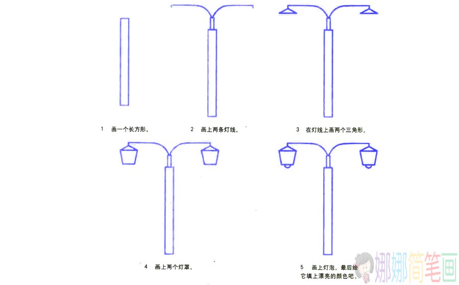 路灯简笔画,路灯的简单画法