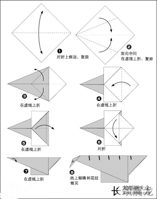 恐龙折纸大全图解