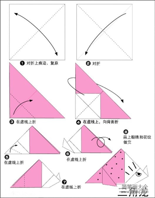 恐龙折纸大全图解