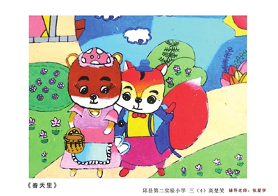 邱县第二实验小学生漫画作品展示