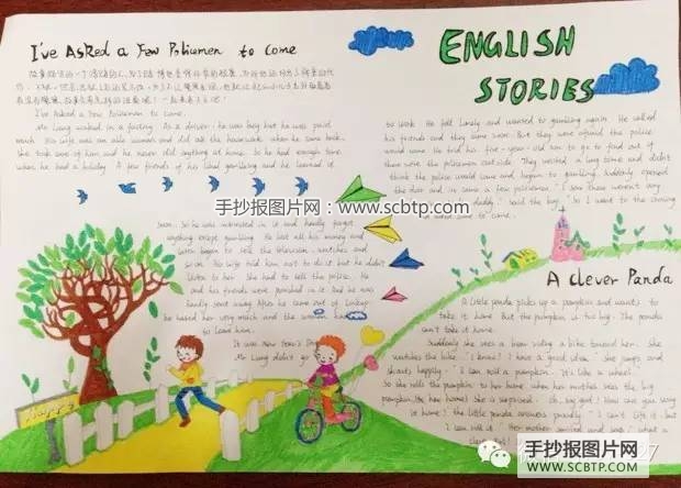 “English stories”英语小报设计