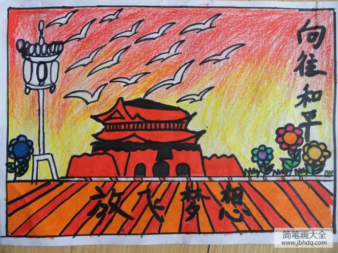 抗战七十周年儿童画-放飞梦想向往和平