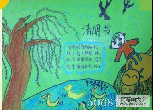 儿童清明节图画作品之难忘的清明