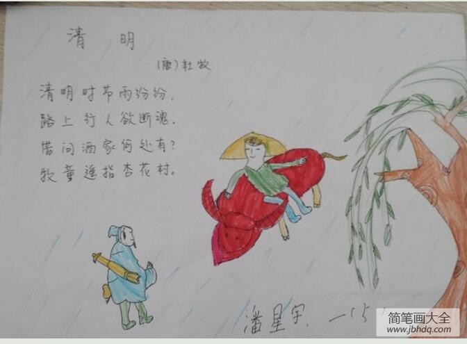 飘雨的清明节一年级清明节题材绘画作品欣赏