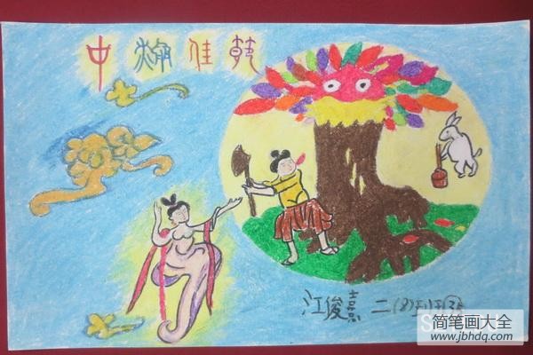 中秋节题材儿童画作品大全-中秋神话传说