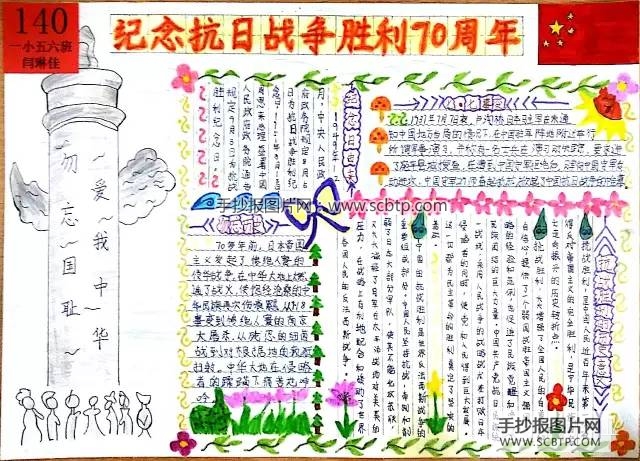 黑色的五月，纪念抗日战争胜利70周年