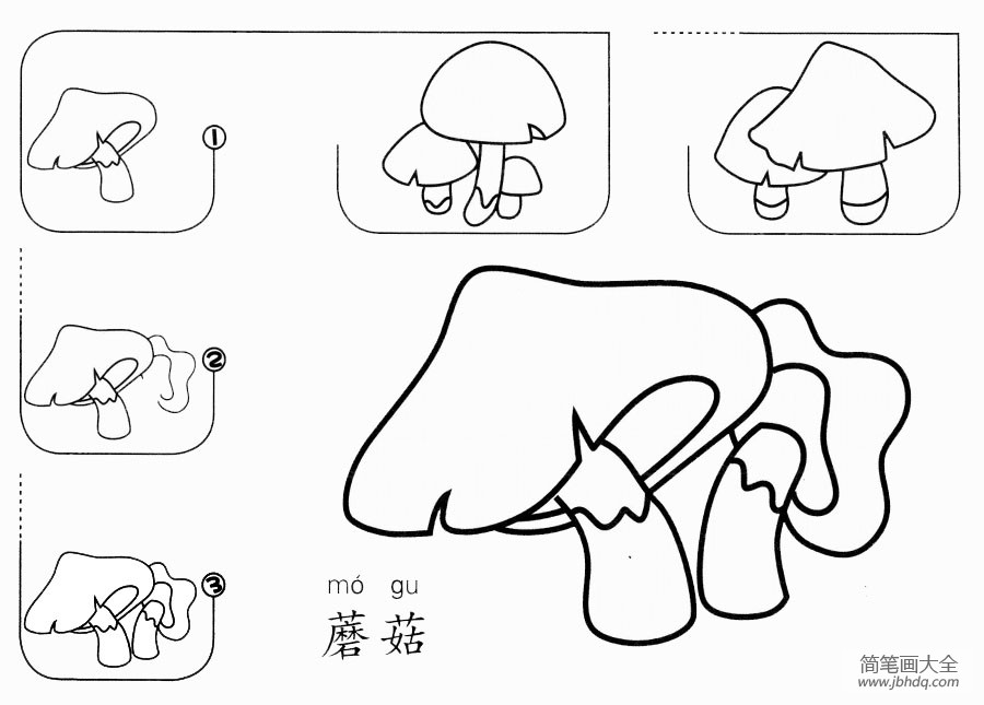 蘑菇怎么画