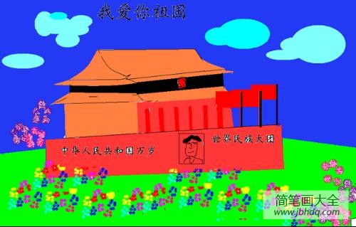 国庆节儿童图画大全 儿童国庆节图画作品